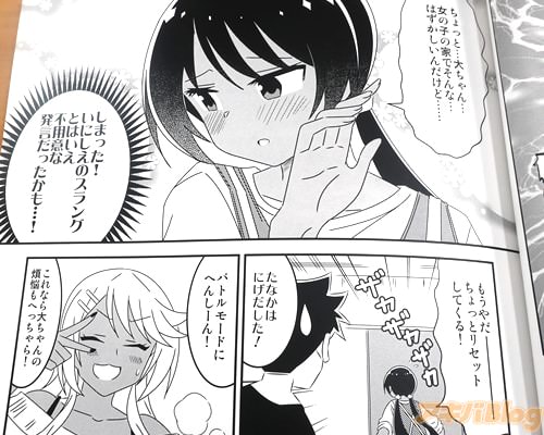 「はずかしいんだけど」