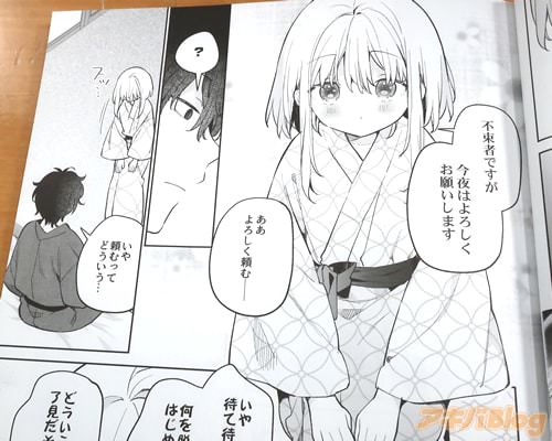 「今夜はよろしくお願いします」