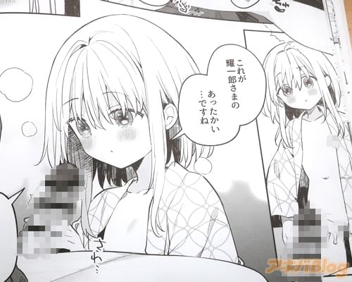 「これが耀一郎さまの、あったかい…ですね」