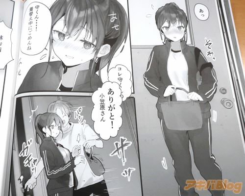 「あっ、守くん…!」
