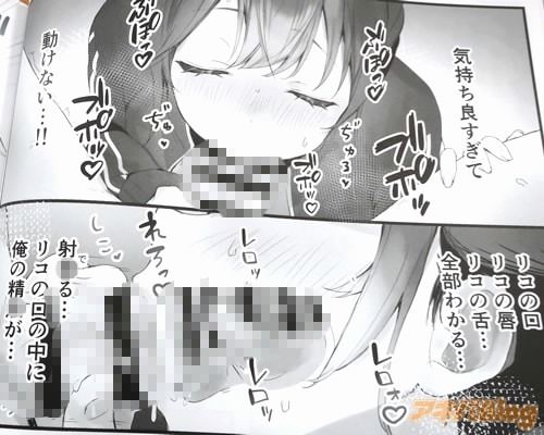 「(リコの口、リコの唇、リコの舌…全部わかる…)」