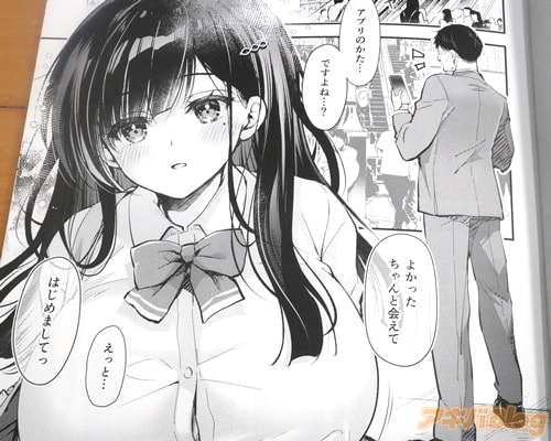 「よかった、ちゃんと会えて。はじめましてっ」