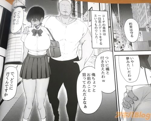 「(条件は、一日恋人デートをするというもの)」