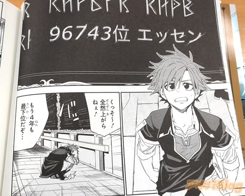 「もう4年も最下位だぞ…」