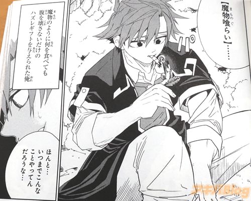 「(何を食べても腹を壊さないだけのハズレギフト)」