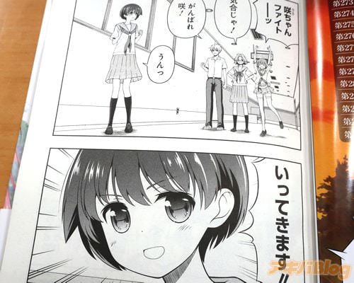 「うんっ、いってきます!」