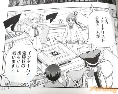 「インターハイ優勝校の座をかけて戦います!」