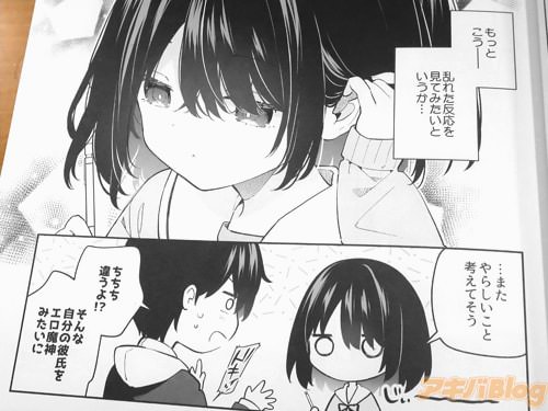 「(もっとこう──乱れた反応を見てみたいというか…)」