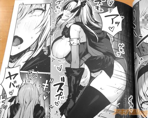 「アッ♥ ヤバッ♥」