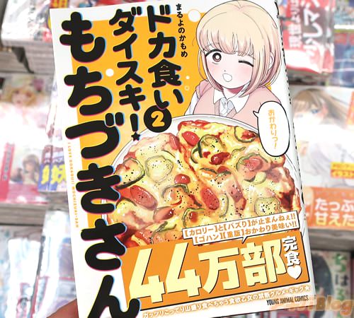 �ޤ��Τ�����̡��֥ɥ�������������������Ť������2��