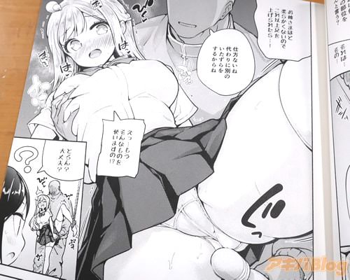 「えっ…もうそんなものを使いますの!?」