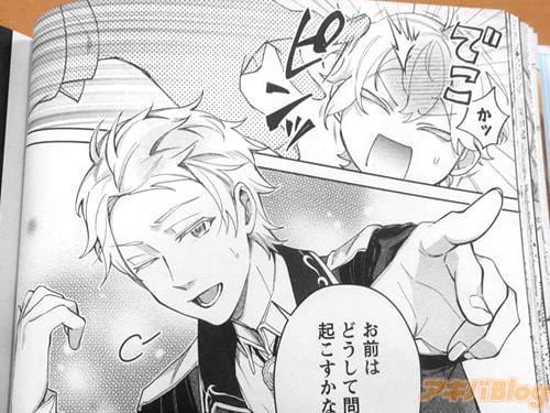 「どうして問題を起こすかな」