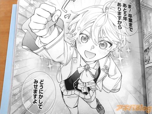 「卒業まであと5年ありますから」