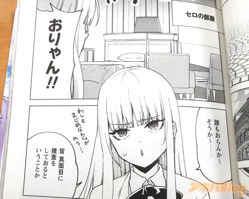 「皆真面目に捜査をしておるということか」