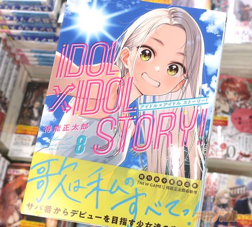 ��ǽ����Ϻ��̡���IDOL��IDOL STORY����8��