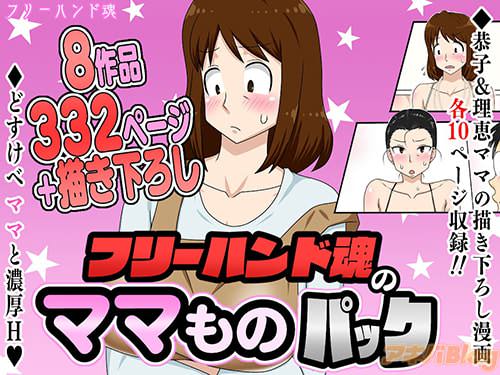 ��������ե꡼�ϥ�ɺ��Ρ֥ե꡼�ϥ�ɺ��Υޥޤ�Υѥå���