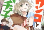 もくはち　ワンコとハチュ子　「ワンコ系男子が爬虫類LOVE女子に恋をした！」