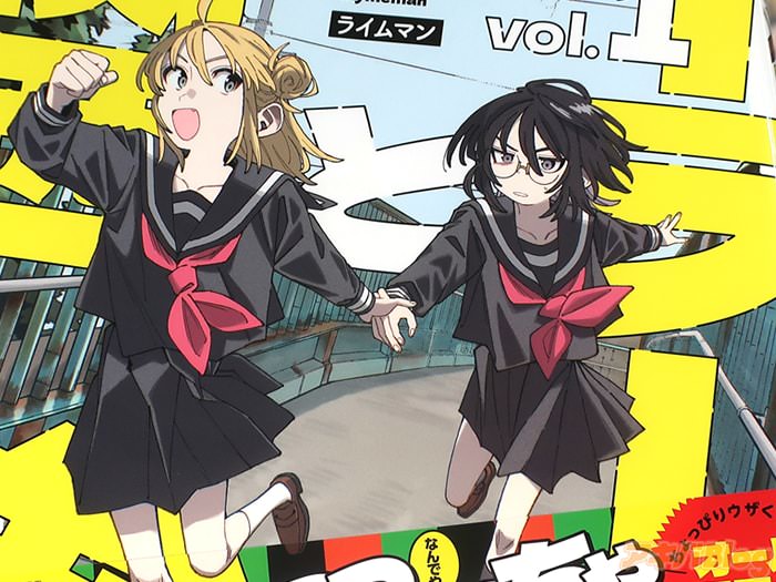 セーラー服と関西弁１巻 「ちょっぴりウザくて面白い、オール関西弁日常マンガ」