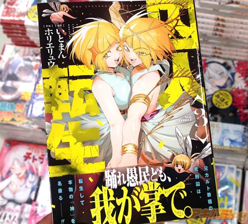 ���Ȥޤ�ȥۥꥨ��奦��̡��ּ���ž����3��