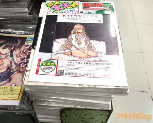 �����֥å������ո�1��Ź�Ρ�[����ƥ�]���䰱��30��ǯ��ǰ�轸��