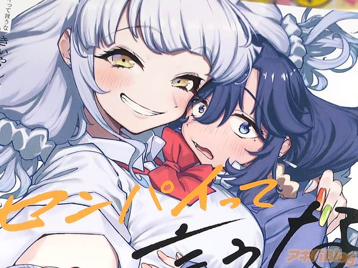 センパイって言うな きぃやん百合作品集 「千紫万紅の作品集。きぃやん初の作品集」