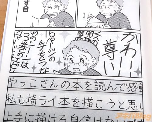 �һ���饤�ܤ��������Ȼפ���