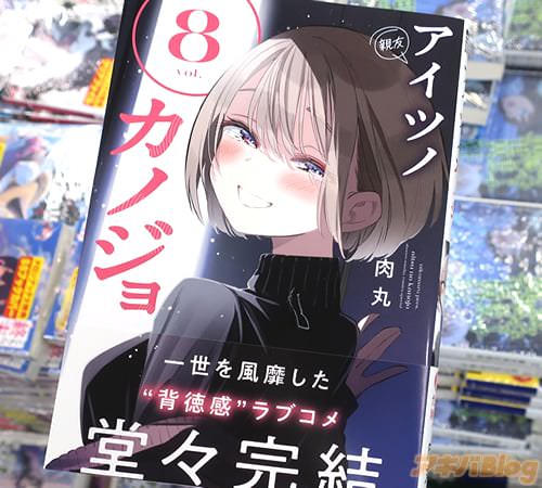 ���ݤ�̡��֥����ĥΥ��Υ���׺ǽ�8��