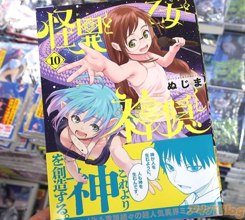 �̤��ޤ�̡��ֲ��ۤȲ����ȿ�������10��