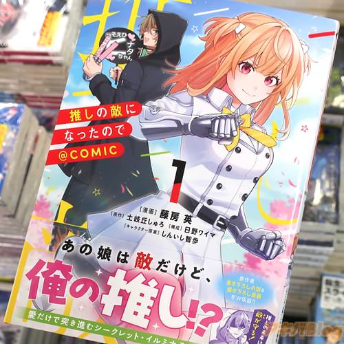 ����������磻�ޡ�̡�衧ƣ˼�Ѥ����ߥ��饤���ֿ䤷��Ũ�ˤʤä��Τǡ�COMIC��1��