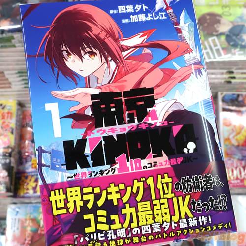 �������ͼ�Ρ�̡�衧��ƣ�褷����̡������KINOKO��������󥭥�1�̤Υ��ߥ��ϺǼ�JK����1��