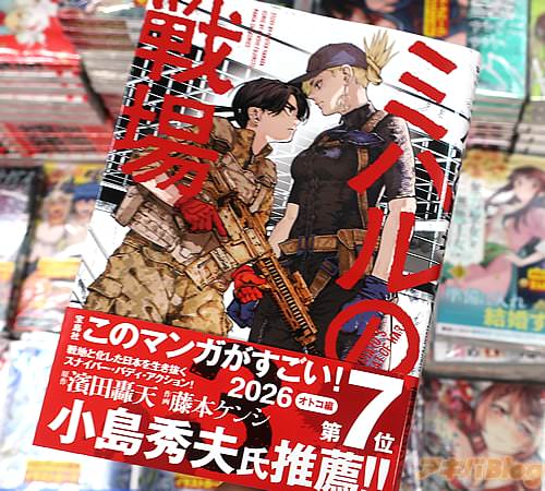 ������Ĺ�ŷ����衧ƣ�ܥ��󥷤�̡��֥ߥϥ������3��