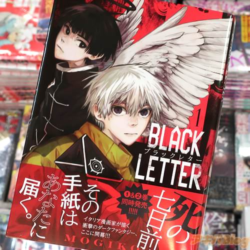 MOGIKO��̡���BLACK LETTER��1�� 