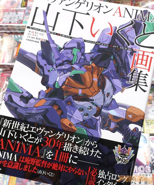 ���������ȤΡ֥������󥲥ꥪ��ANIMA ���������Ȳ轸��