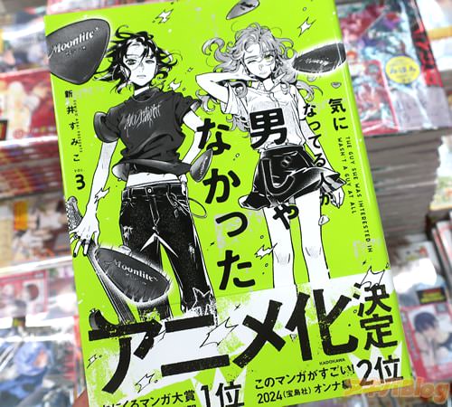 新井すみこの漫画「気になってる人が男じゃなかった」VOL.3