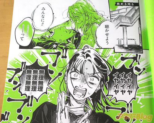 「無理無理無理無理無理無理」