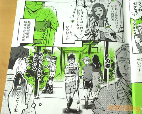 「(この姿――めちゃくちゃ見られる)」