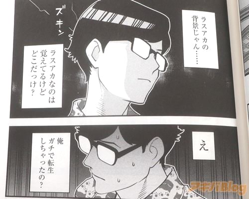 「異世界帰りの勇者は、ダンジョンが出現した現実世界で、インフルエンサーになって金を稼ぎます！」の大崎ペコ丸先生最新作「クズレス・  [303493227]->画像>20枚 