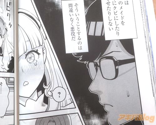「異世界帰りの勇者は、ダンジョンが出現した現実世界で、インフルエンサーになって金を稼ぎます！」の大崎ペコ丸先生最新作「クズレス・  [303493227]->画像>20枚 