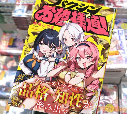 �ͷ�Ť���̡��֥Х����󤪾���ƻ����