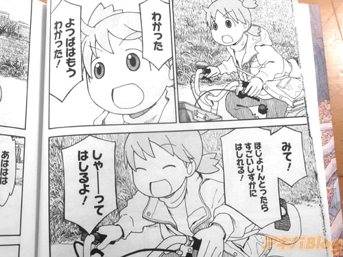 �֤ۤ�����Ȥä��顢�������������ˤϤ���롪��