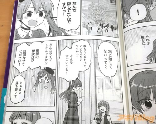 「なんで隠してたんですかっ!」