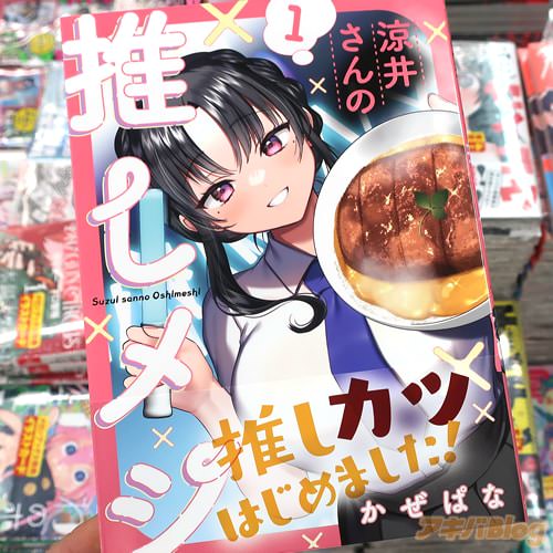 �����Ѥʤ�̡����ð椵��ο䤷�᥷��1��