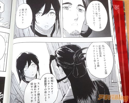 �ֲ���ؤȤ�Ϣ�줹��褦�Ĥ��Ĥ��äƤ���ޤ���