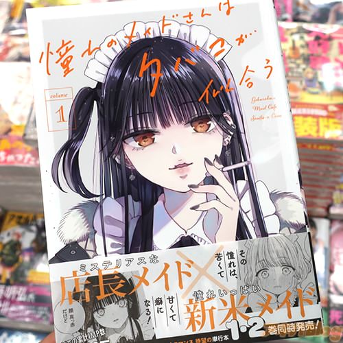 ��夨����̡���ƴ��Υᥤ�ɤ���ϥ��Х������礦��1��