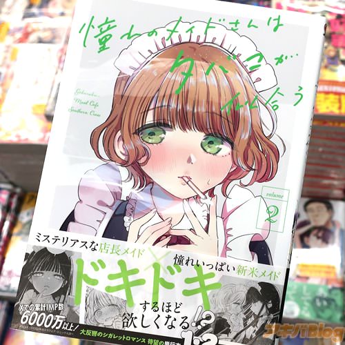 ��夨����̡���ƴ��Υᥤ�ɤ���ϥ��Х������礦��2��