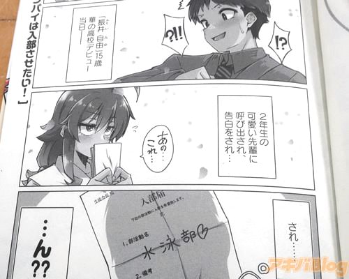 「(振井自由15歳、2年生の可愛い先輩に告白をされ)」