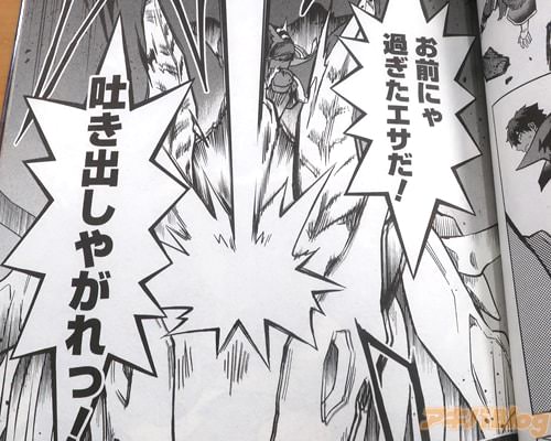 「吐き出しやがれっ」