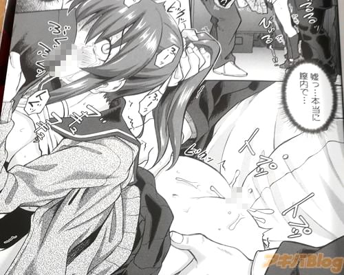 「(本当に◯内で…)」
