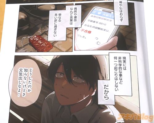 「(この世界は、原因と結果で出来ている)」