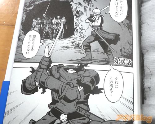 「(それにこの構え…)」